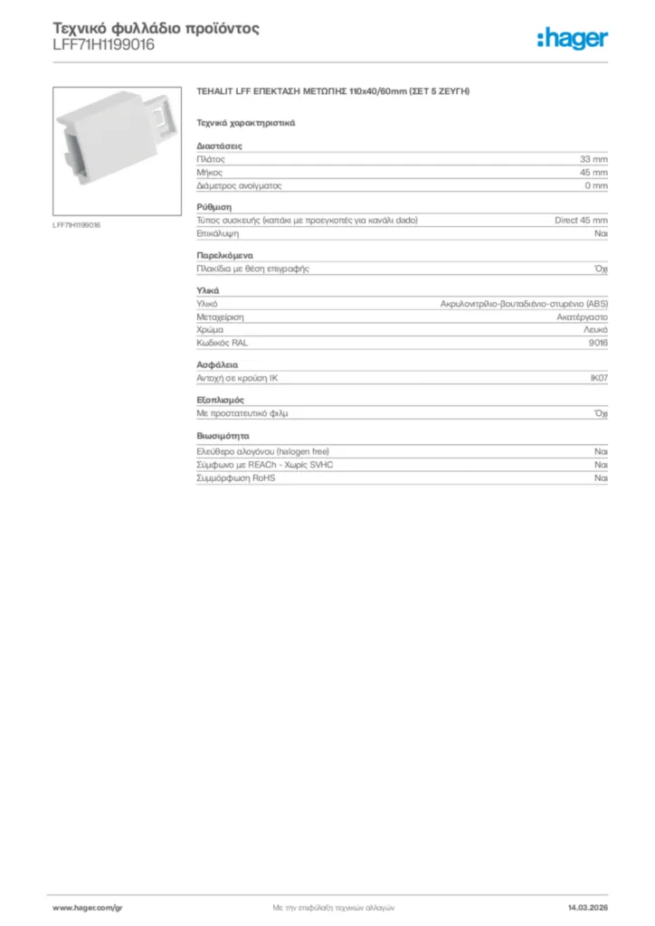 Εικόνα Hager Τεχνικό φυλλάδιο προϊόντος LFF71H1199016 | Hager