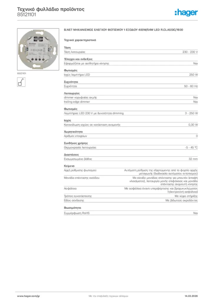 Εικόνα Hager Τεχνικό φυλλάδιο προϊόντος 85121101 | Hager