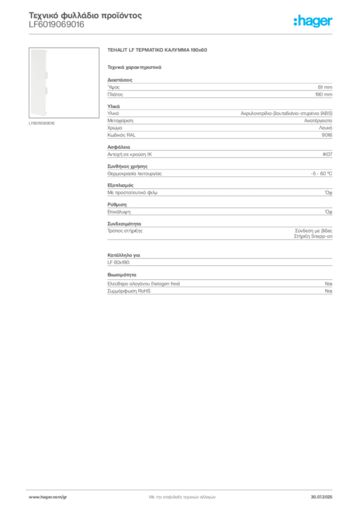 Εικόνα Hager Τεχνικό φυλλάδιο προϊόντος LF6019069016 | Hager