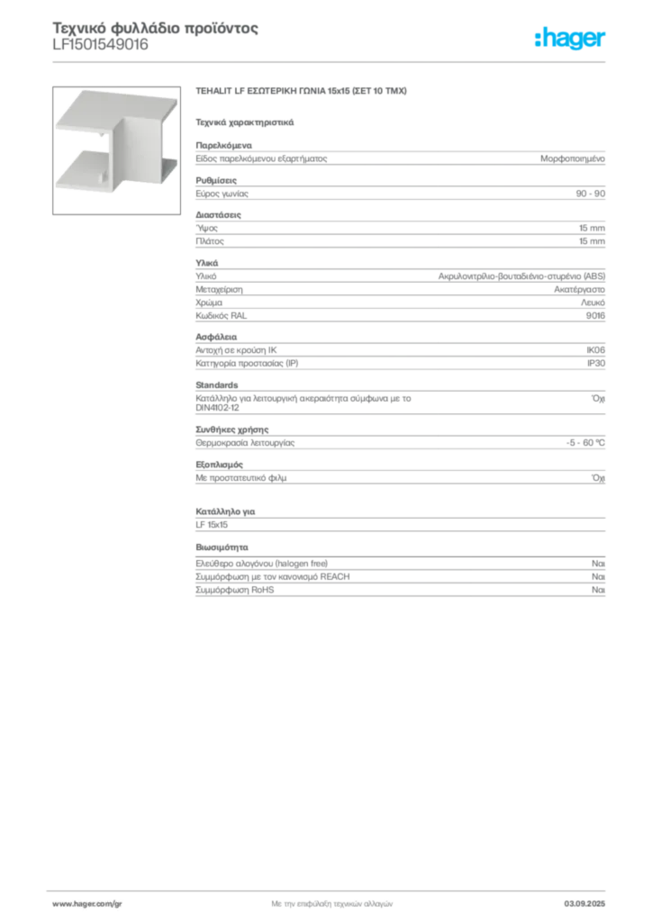 Εικόνα Hager Τεχνικό φυλλάδιο προϊόντος LF1501549016 | Hager