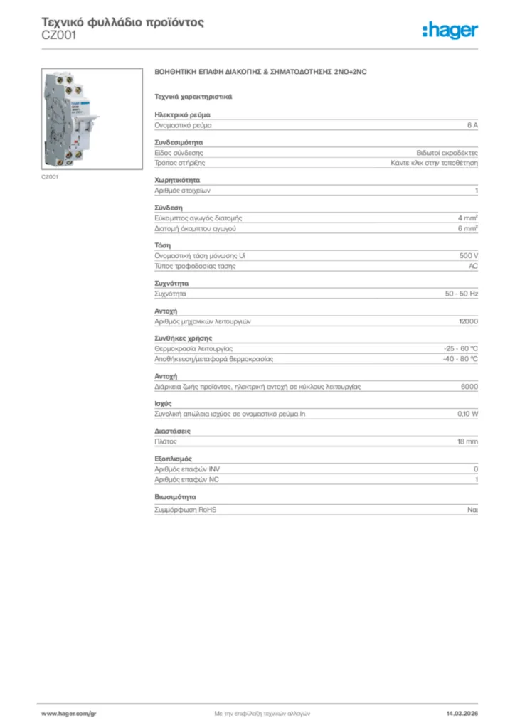 Εικόνα Hager Τεχνικό φυλλάδιο προϊόντος CZ001 | Hager