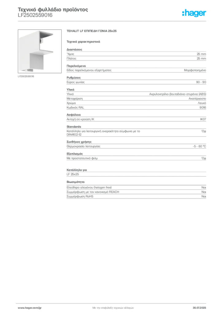 Εικόνα Hager Τεχνικό φυλλάδιο προϊόντος LF2502559016 | Hager