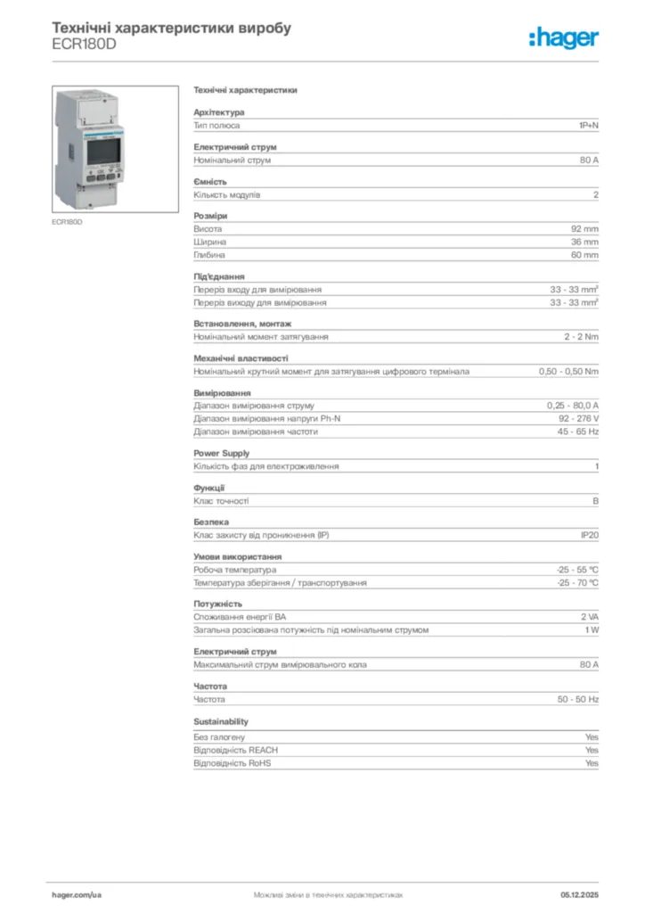 Зображення Hager Технічні характеристики виробу ECR180D | Hager