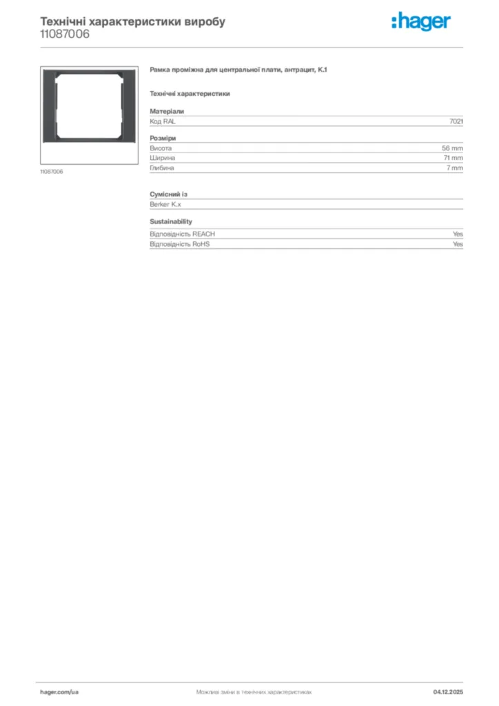 Зображення Hager Технічні характеристики виробу 11087006 | Hager