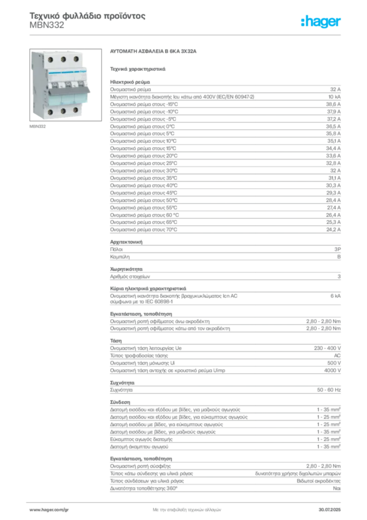 Εικόνα Hager Τεχνικό φυλλάδιο προϊόντος MBN332 | Hager