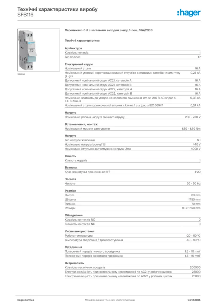 Зображення Hager Технічні характеристики виробу SFB116 | Hager