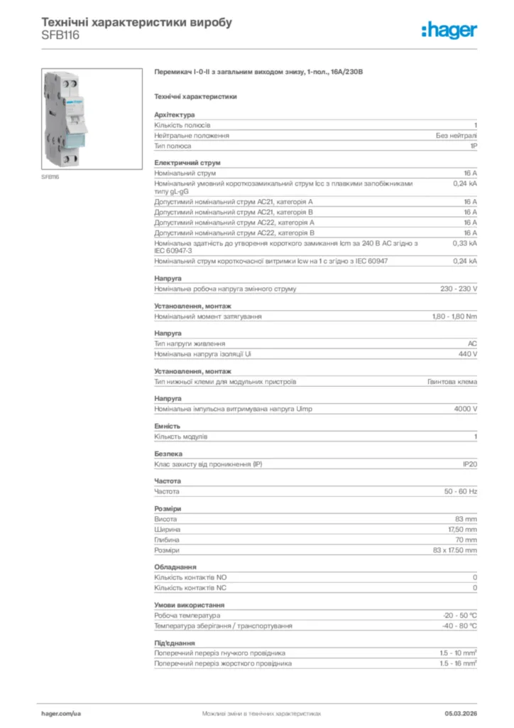 Зображення Hager Технічні характеристики виробу SFB116 | Hager