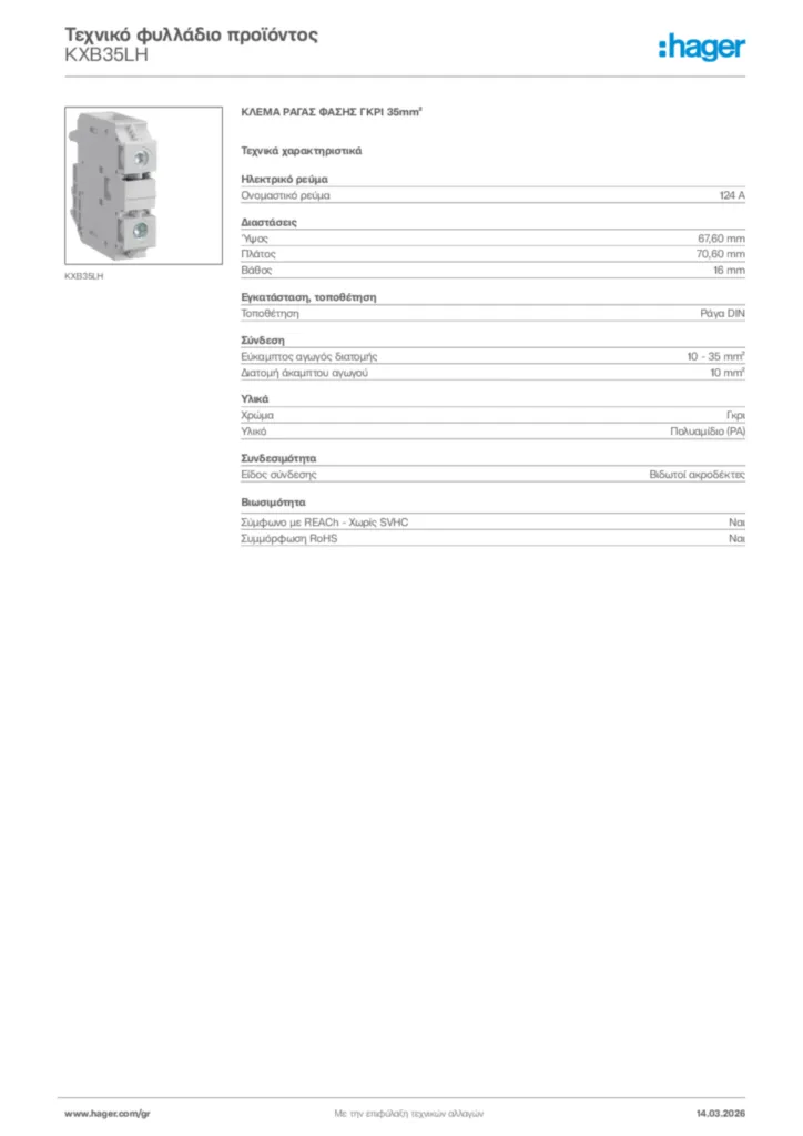 Εικόνα Hager Τεχνικό φυλλάδιο προϊόντος KXB35LH | Hager