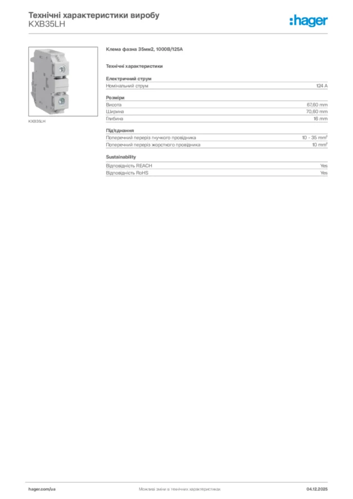 Зображення Hager Технічні характеристики виробу KXB35LH | Hager