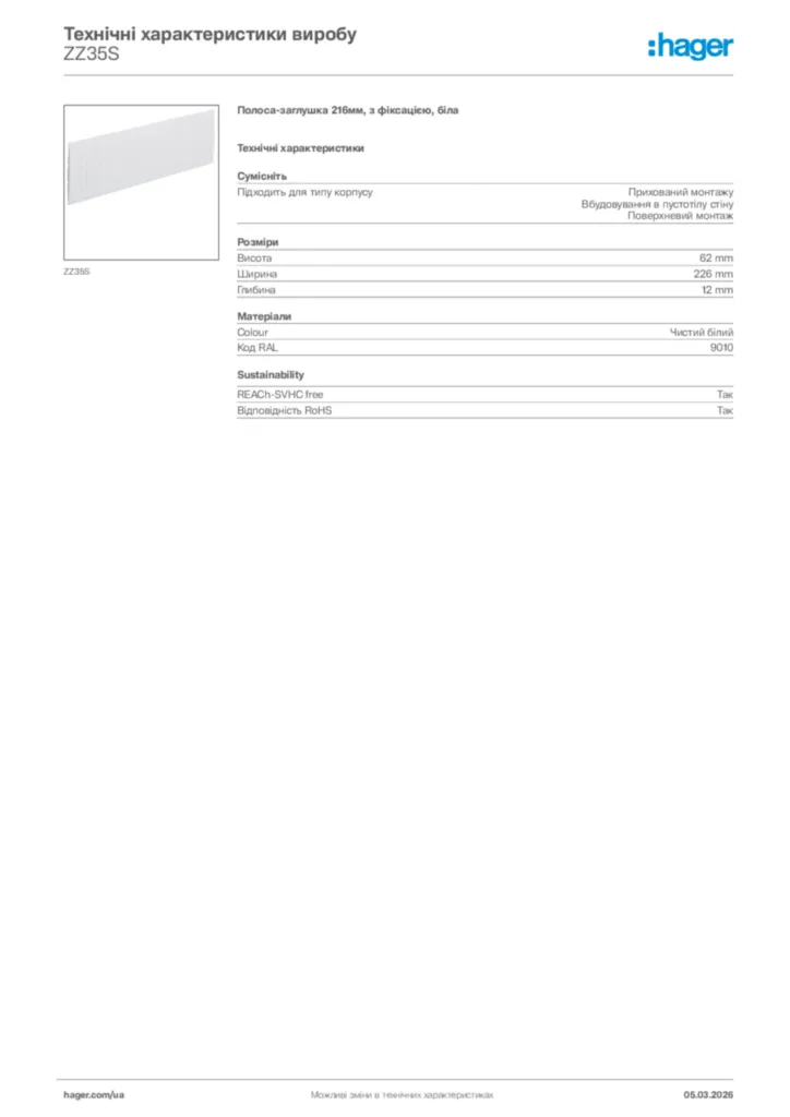 Зображення Hager Технічні характеристики виробу ZZ35S | Hager