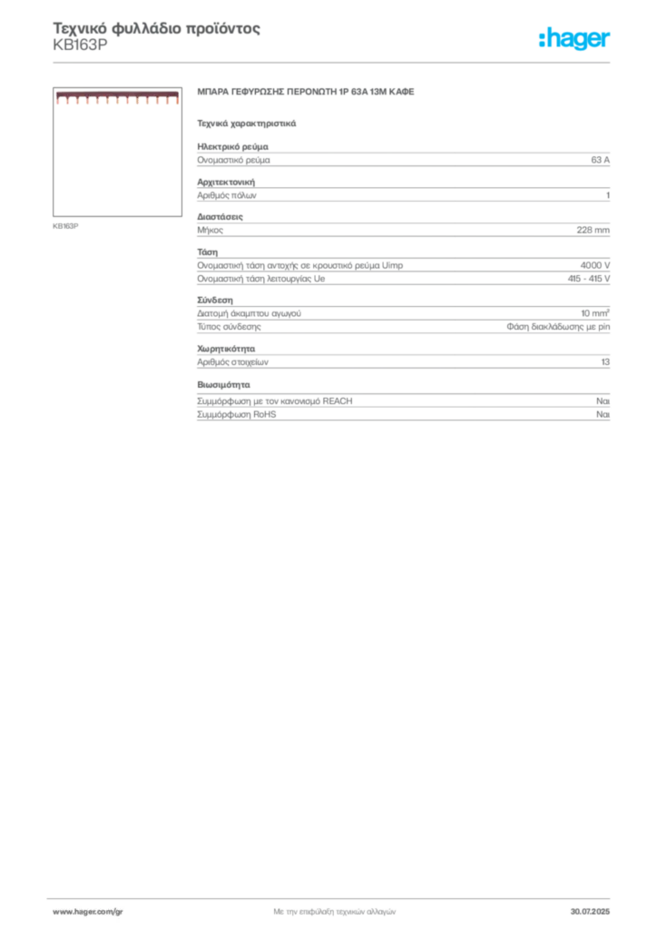Εικόνα Hager Τεχνικό φυλλάδιο προϊόντος KB163P | Hager