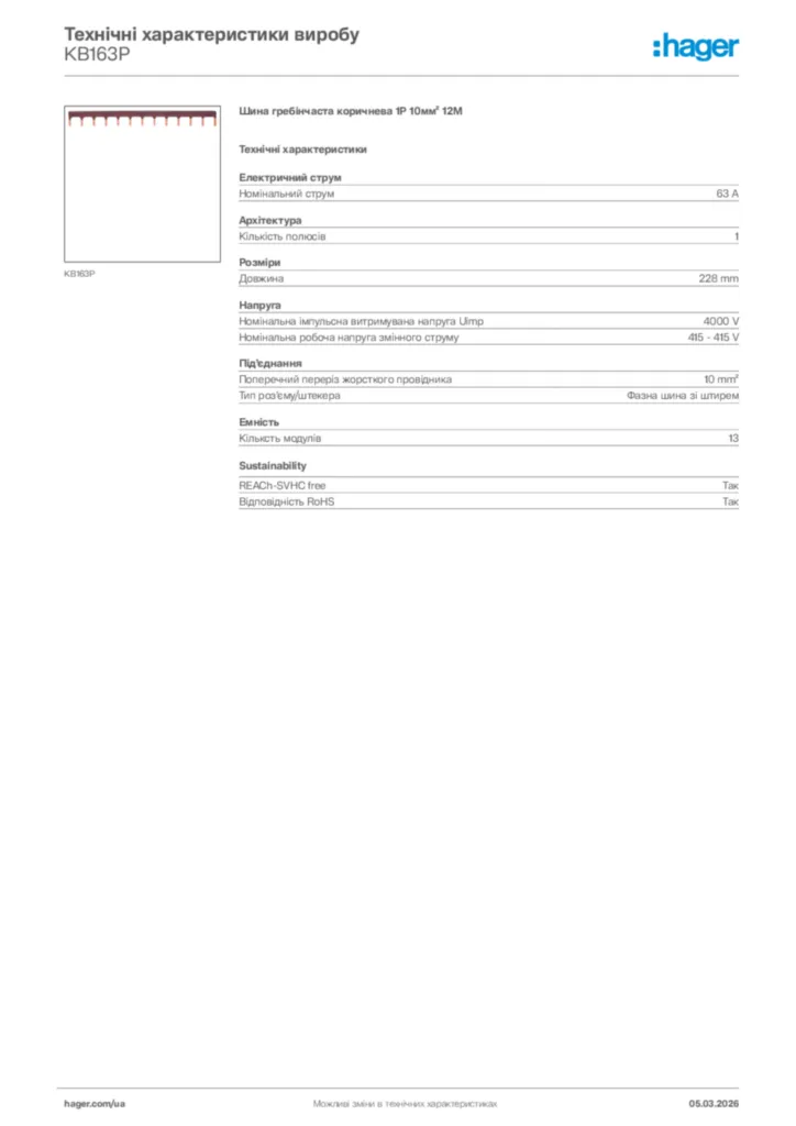 Зображення Hager Технічні характеристики виробу KB163P | Hager