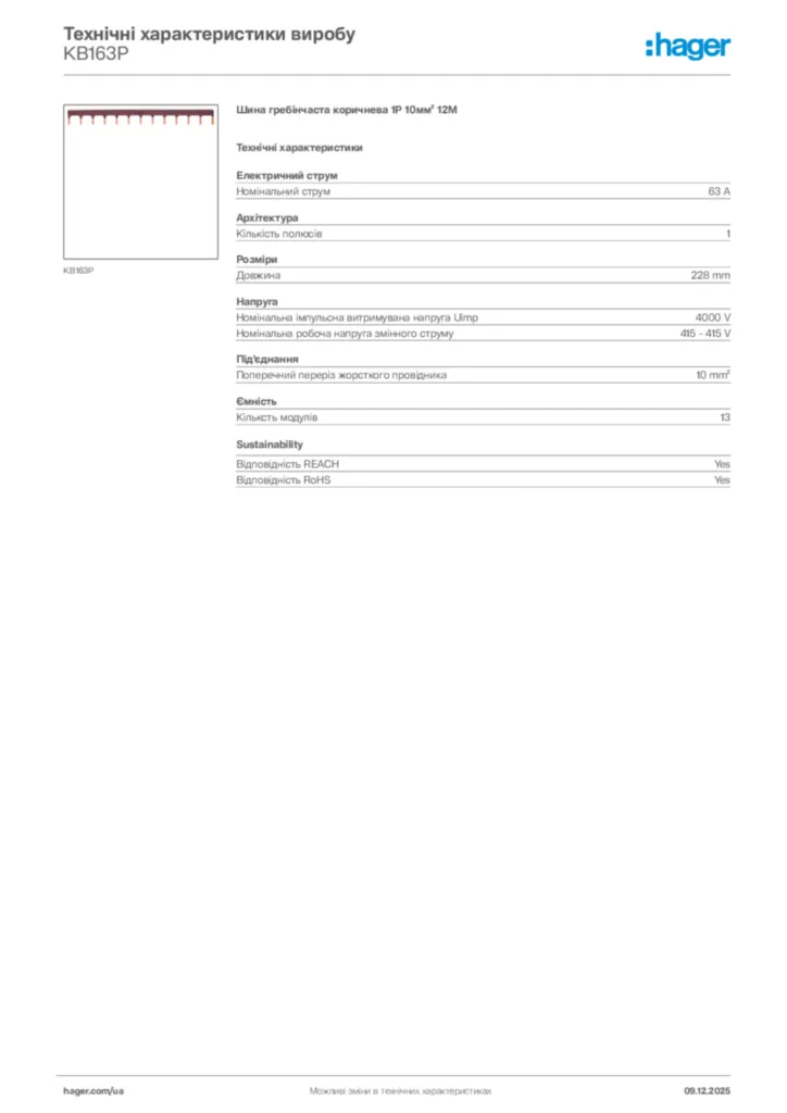 Зображення Hager Технічні характеристики виробу KB163P | Hager