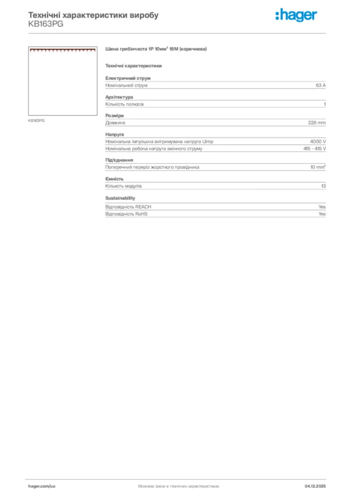 Зображення Hager Технічні характеристики виробу KB163PG | Hager