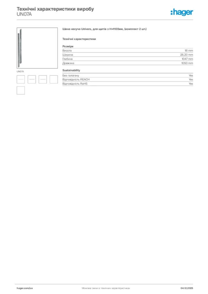 Зображення Hager Технічні характеристики виробу UN07A | Hager