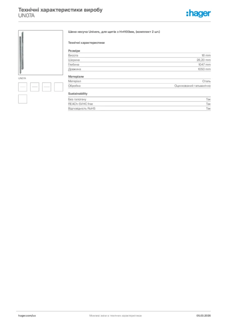 Зображення Hager Технічні характеристики виробу UN07A | Hager
