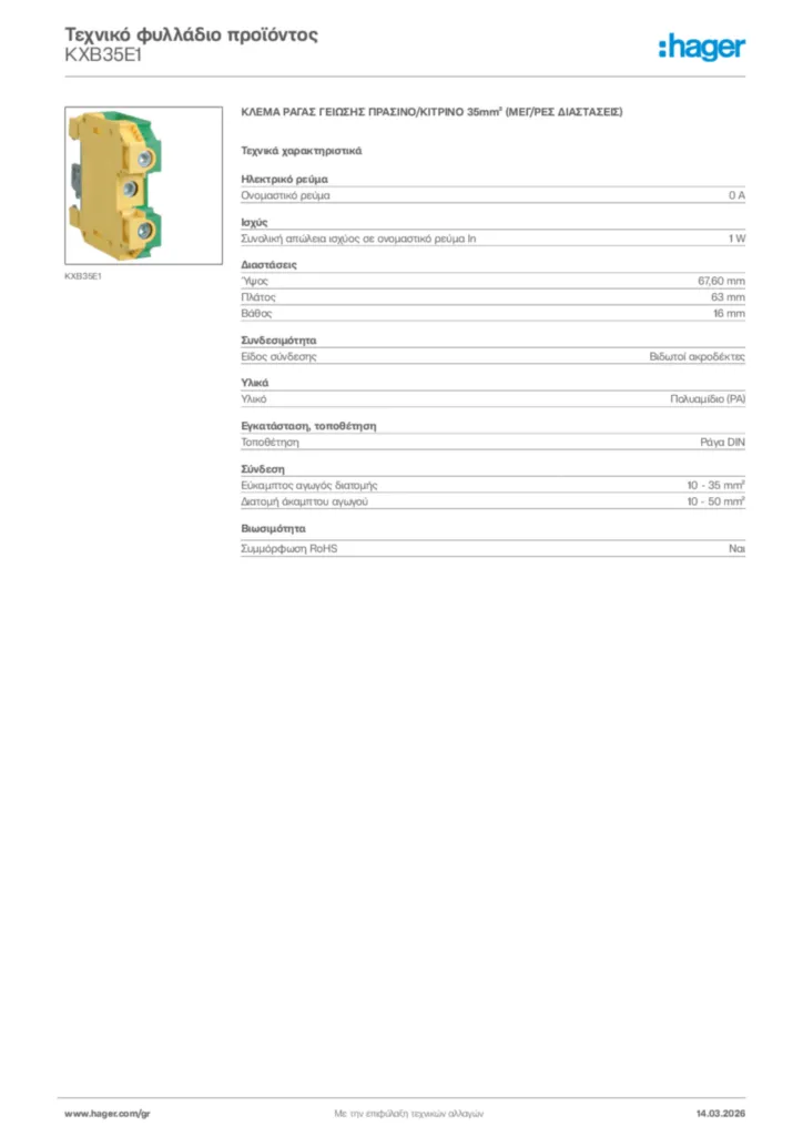 Εικόνα Hager Τεχνικό φυλλάδιο προϊόντος KXB35E1 | Hager