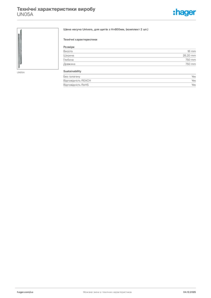 Зображення Hager Технічні характеристики виробу UN05A | Hager