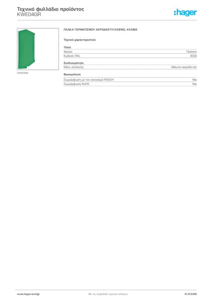 Εικόνα Hager Τεχνικό φυλλάδιο προϊόντος KWE04GR | Hager