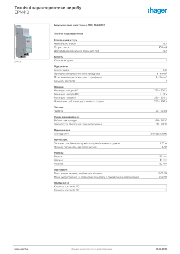 Зображення Hager Технічні характеристики виробу EPN410 | Hager