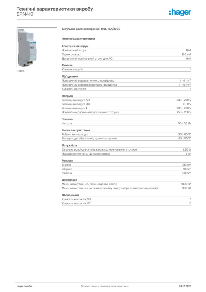 Зображення Hager Технічні характеристики виробу EPN410 | Hager