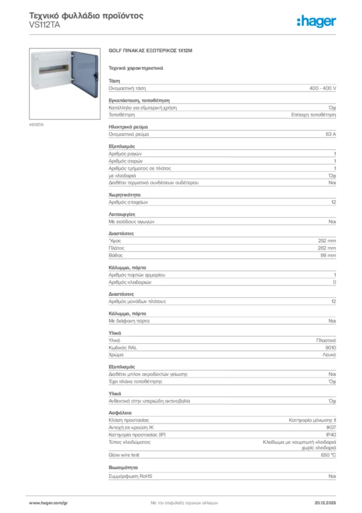 Εικόνα Hager Τεχνικό φυλλάδιο προϊόντος VS112TA | Hager