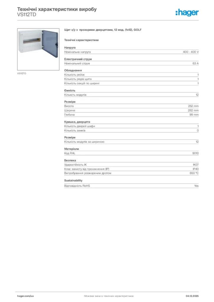 Зображення Hager Технічні характеристики виробу VS112TD | Hager