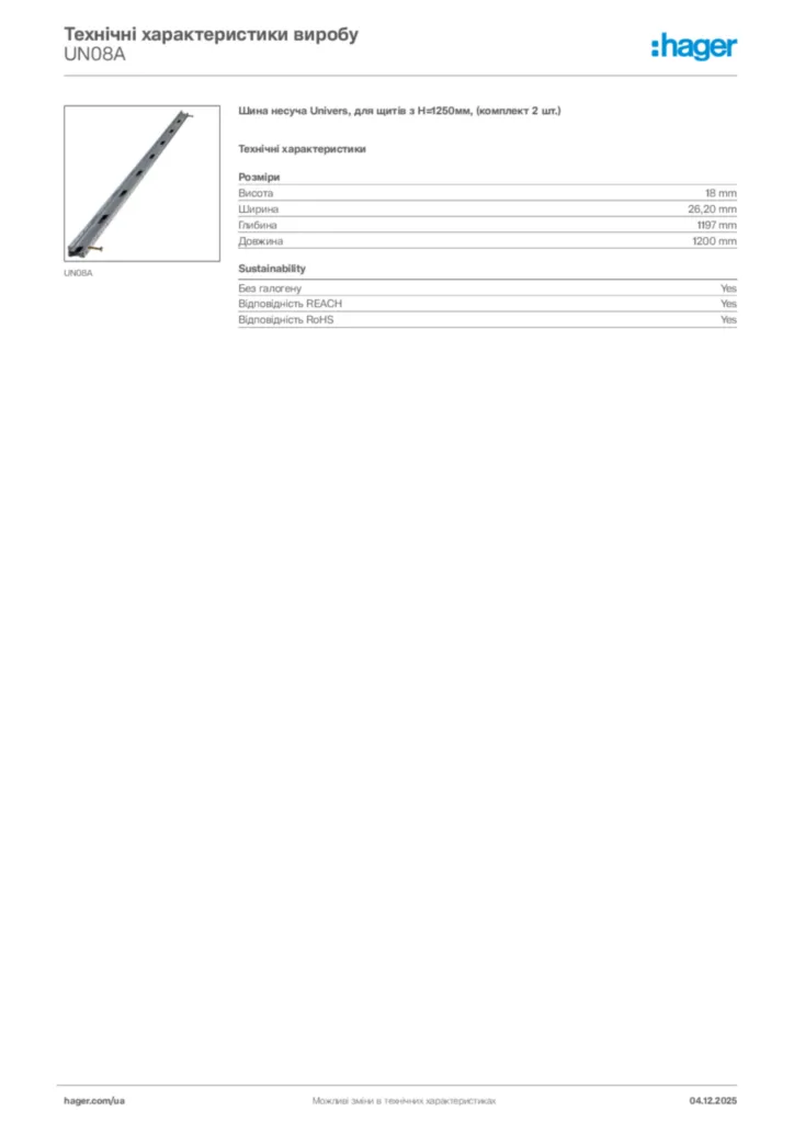 Зображення Hager Технічні характеристики виробу UN08A | Hager