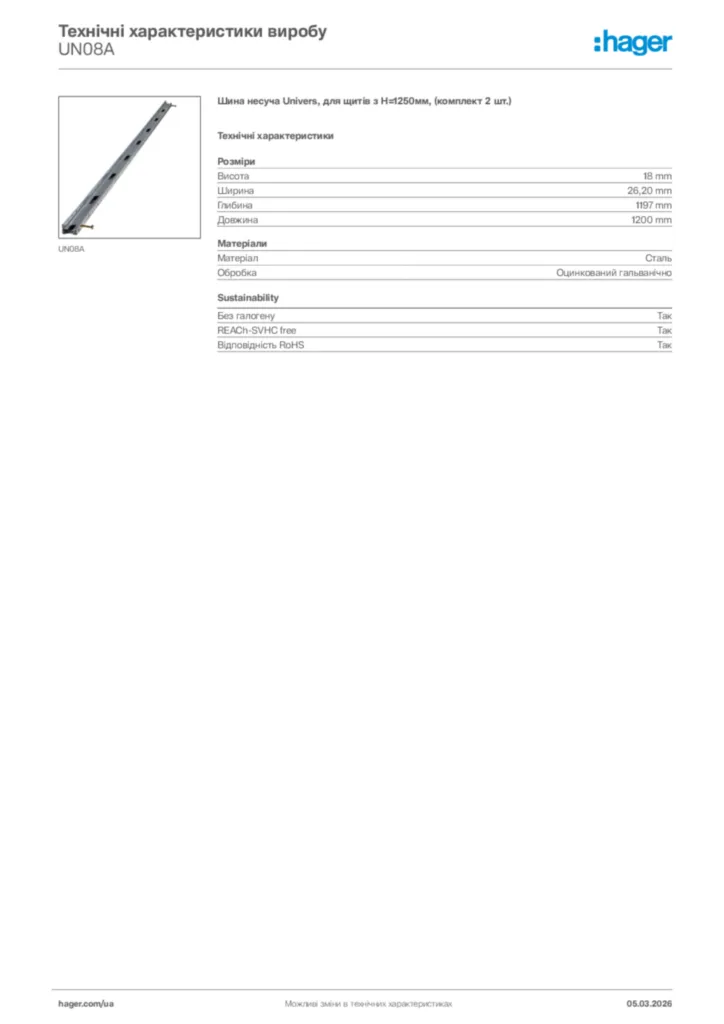 Зображення Hager Технічні характеристики виробу UN08A | Hager