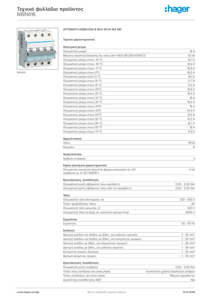 Εικόνα Hager Τεχνικό φυλλάδιο προϊόντος MBN616 | Hager