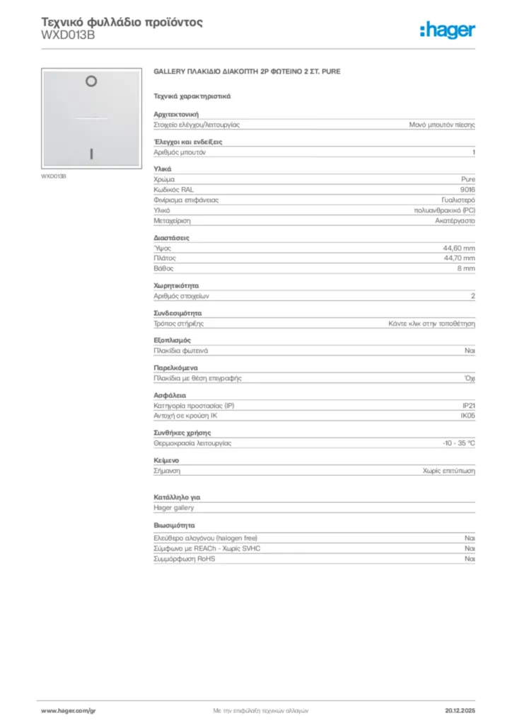 Εικόνα Hager Τεχνικό φυλλάδιο προϊόντος WXD013B | Hager