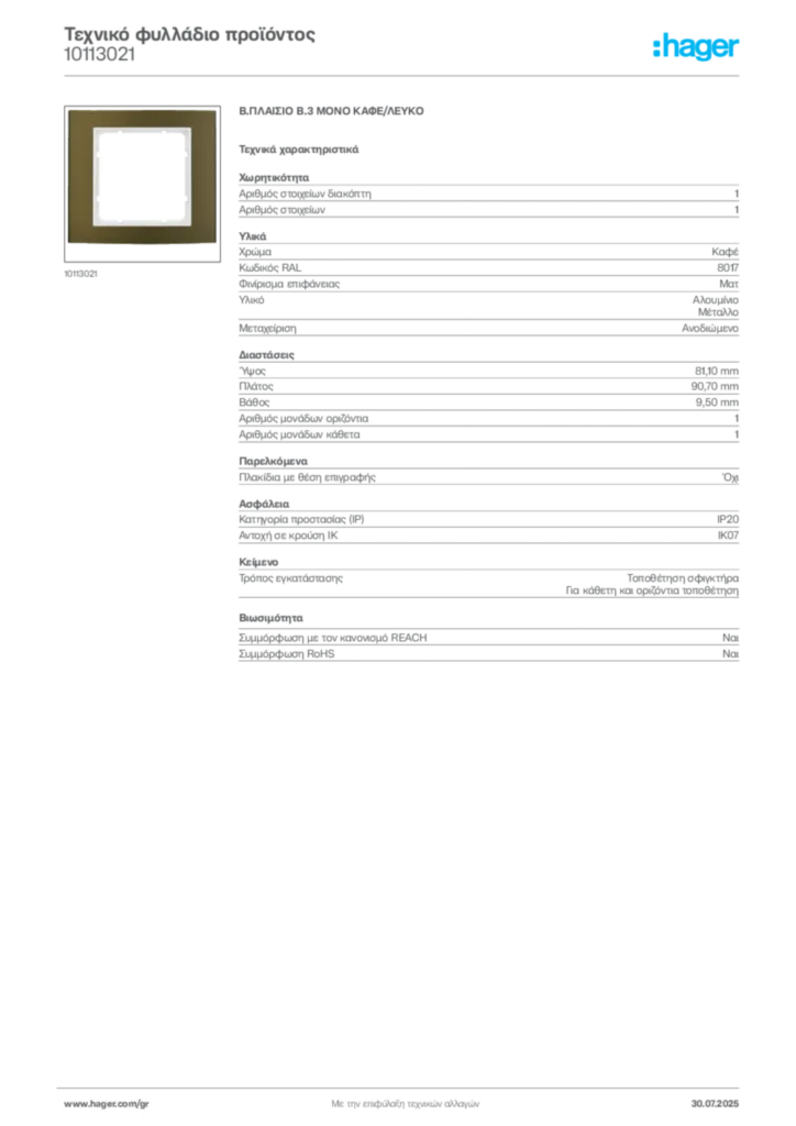 Εικόνα Hager Τεχνικό φυλλάδιο προϊόντος 10113021 | Hager