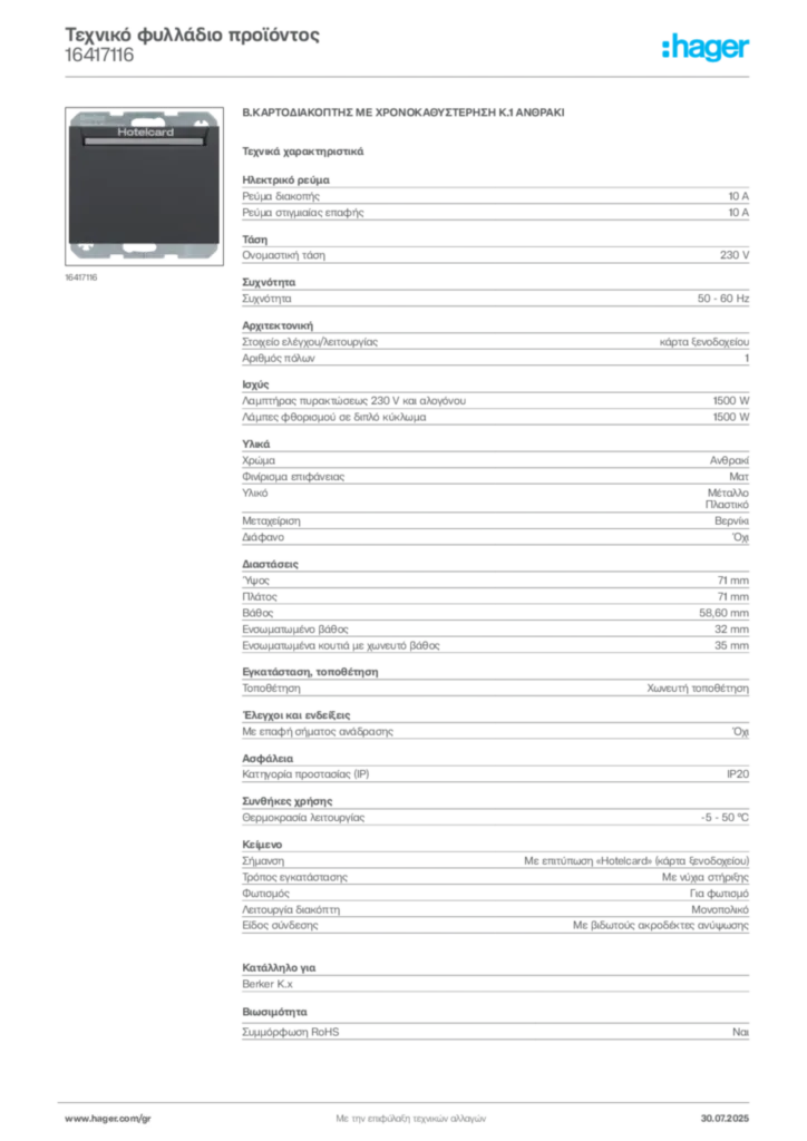 Εικόνα Hager Τεχνικό φυλλάδιο προϊόντος 16417116 | Hager