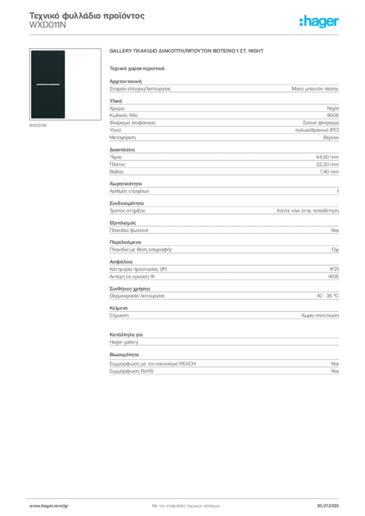 Εικόνα Hager Τεχνικό φυλλάδιο προϊόντος WXD011N | Hager