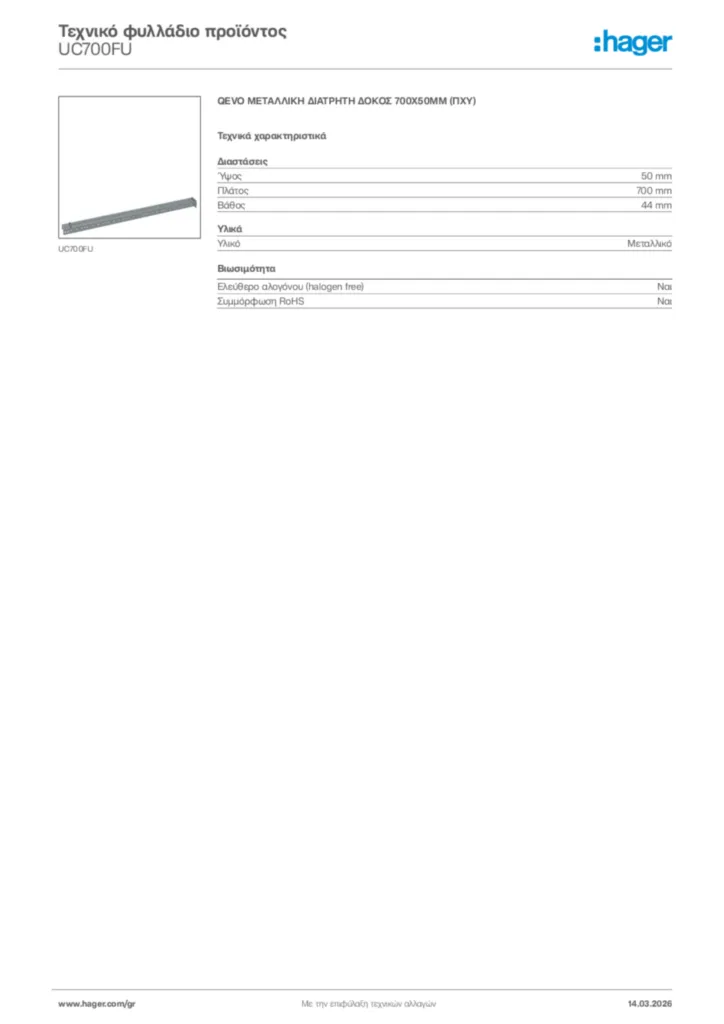 Εικόνα Hager Τεχνικό φυλλάδιο προϊόντος UC700FU | Hager