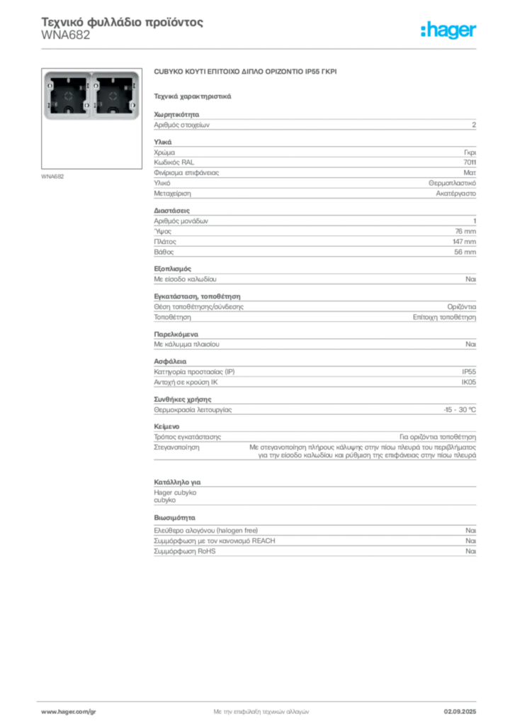 Εικόνα Hager Τεχνικό φυλλάδιο προϊόντος WNA682 | Hager