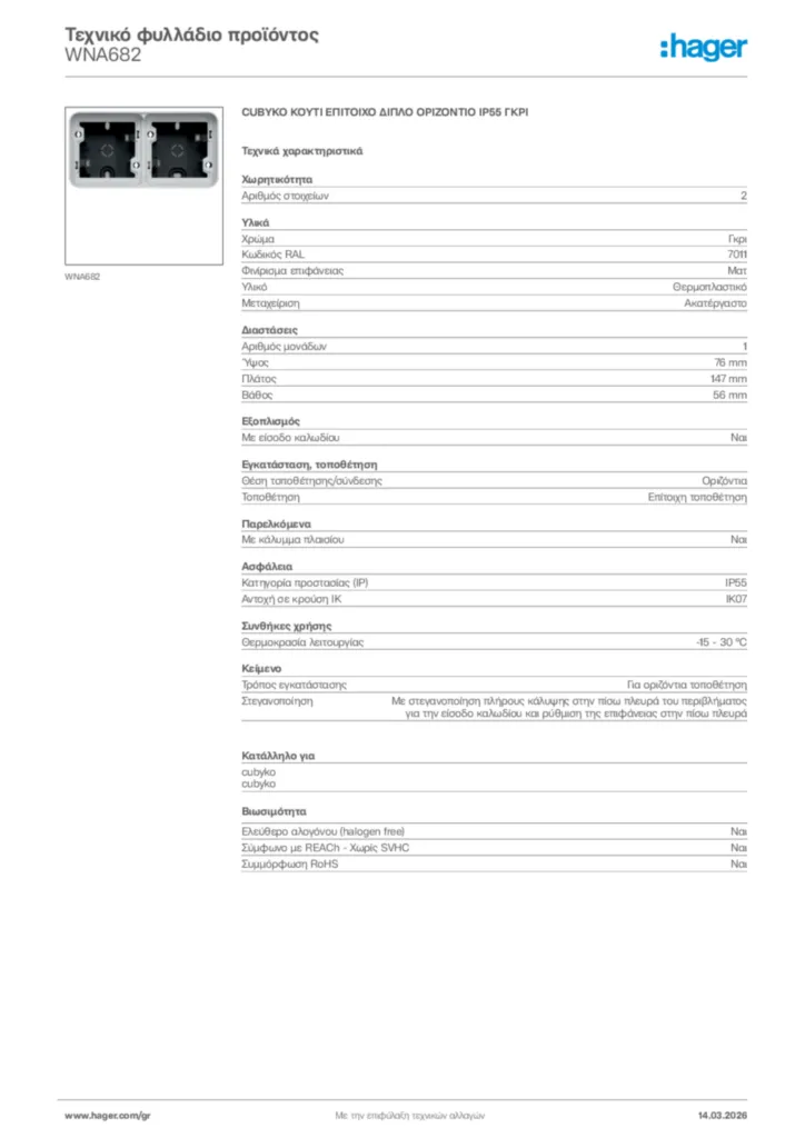 Εικόνα Hager Τεχνικό φυλλάδιο προϊόντος WNA682 | Hager