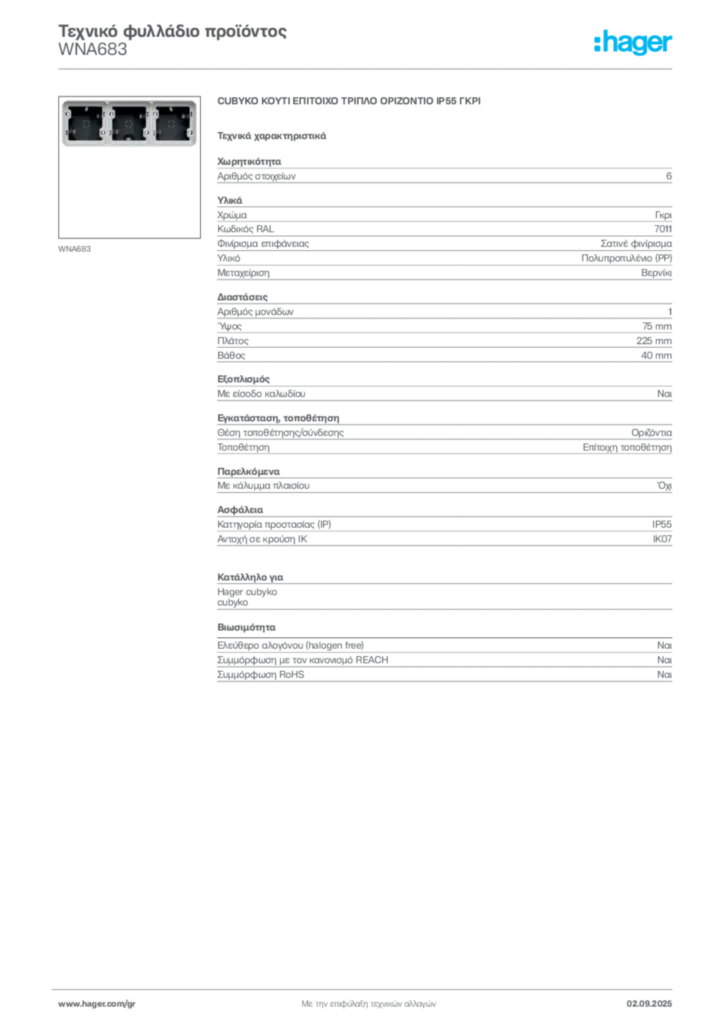 Εικόνα Hager Τεχνικό φυλλάδιο προϊόντος WNA683 | Hager