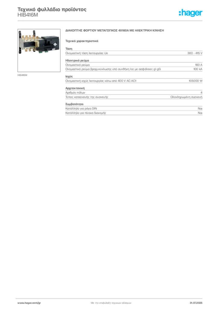 Εικόνα Hager Τεχνικό φυλλάδιο προϊόντος HIB416M | Hager