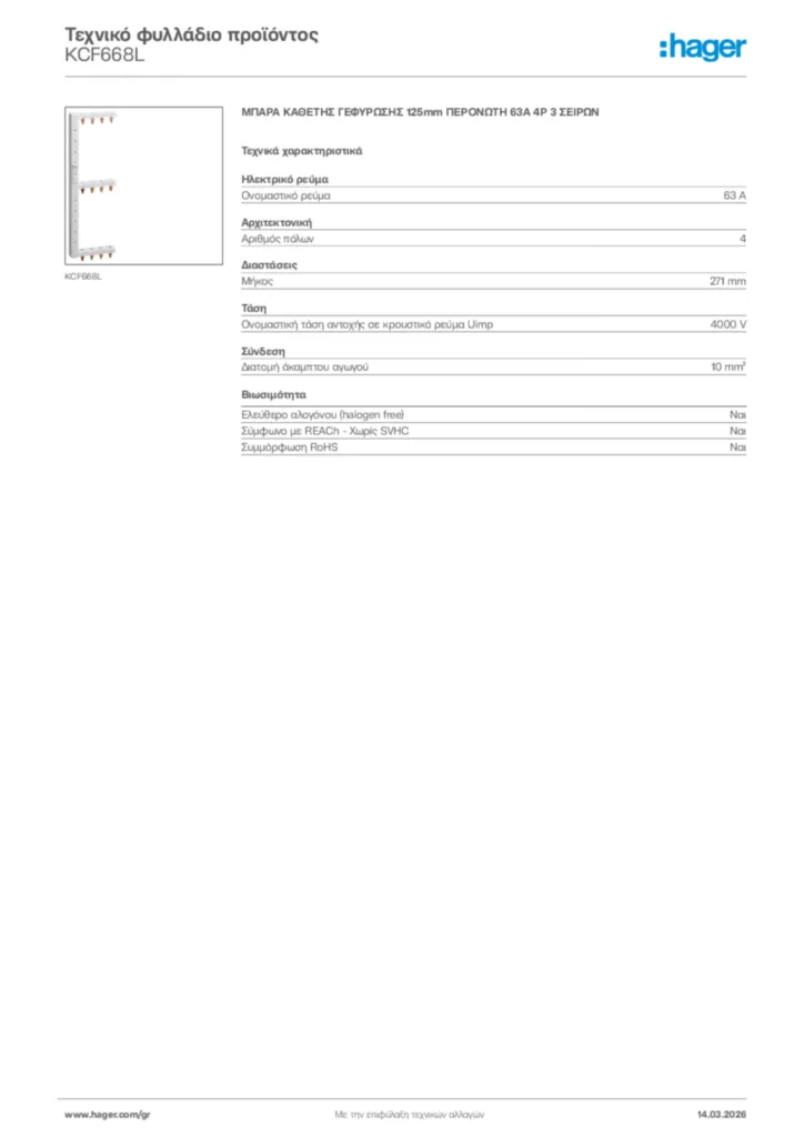 Εικόνα Hager Τεχνικό φυλλάδιο προϊόντος KCF668L | Hager