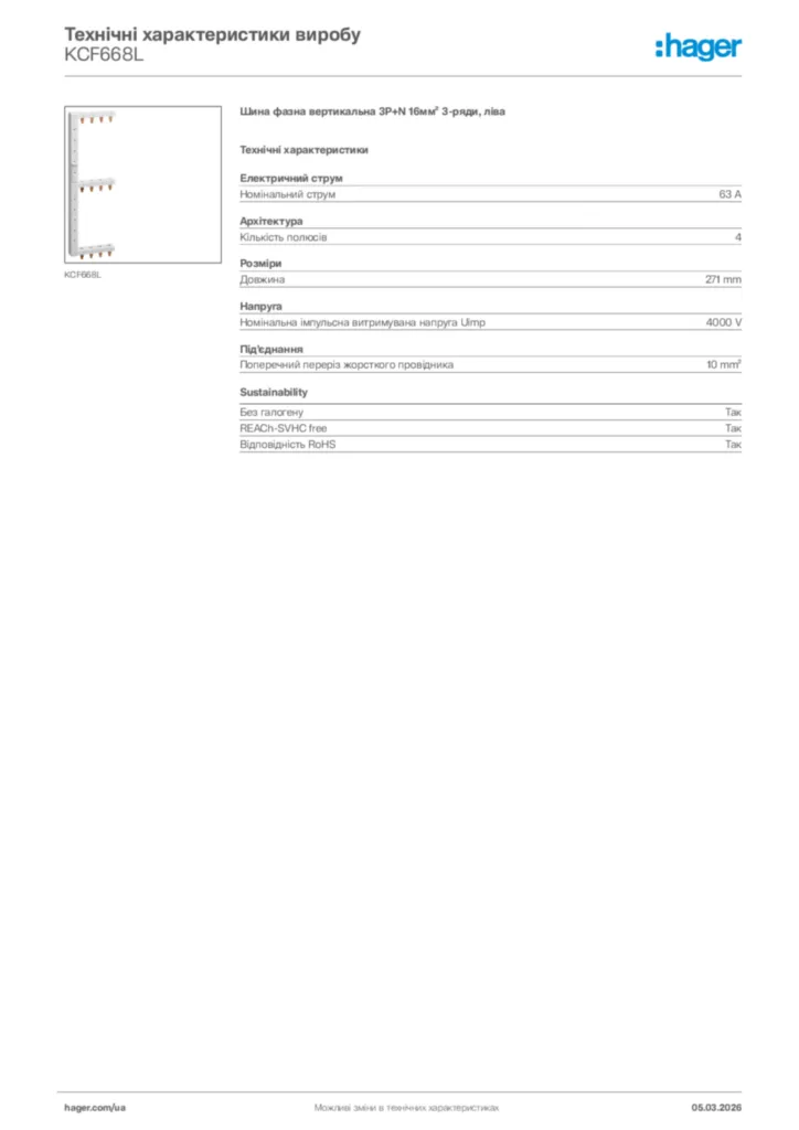 Зображення Hager Технічні характеристики виробу KCF668L | Hager