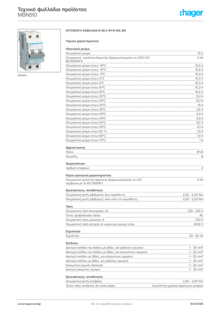 Εικόνα Hager Τεχνικό φυλλάδιο προϊόντος MBN510 | Hager