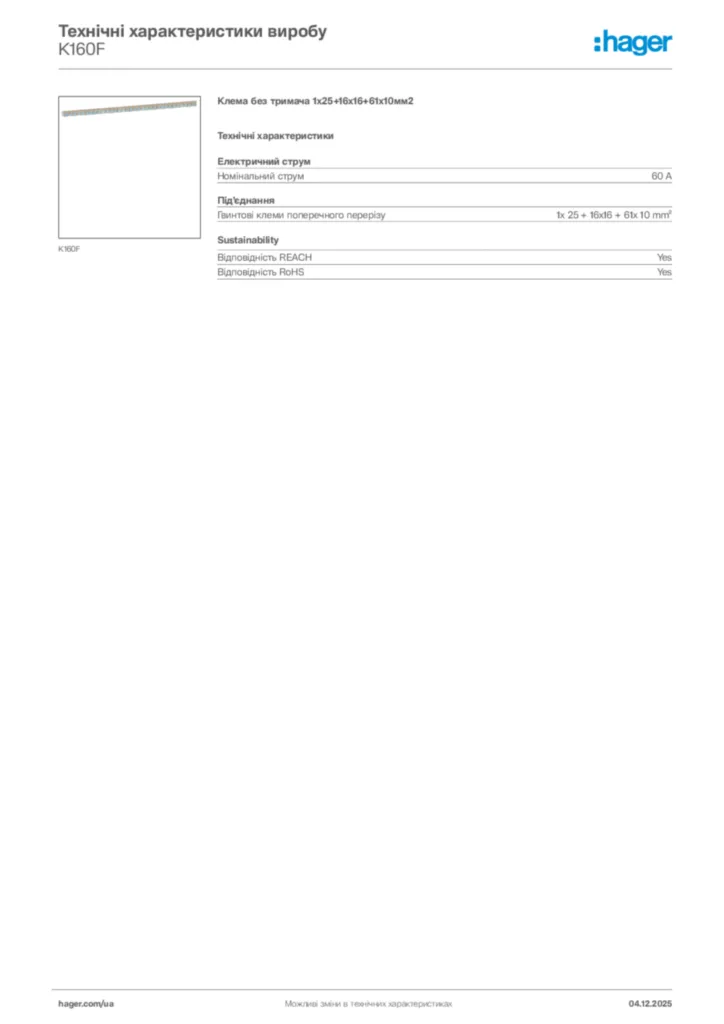 Зображення Hager Технічні характеристики виробу K160F | Hager