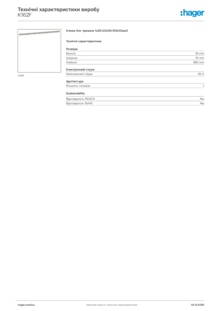 Зображення Hager Технічні характеристики виробу K162F | Hager