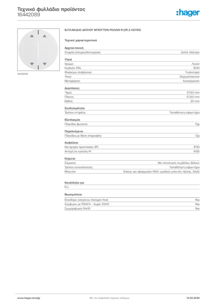 Εικόνα Hager Τεχνικό φυλλάδιο προϊόντος 16442089 | Hager