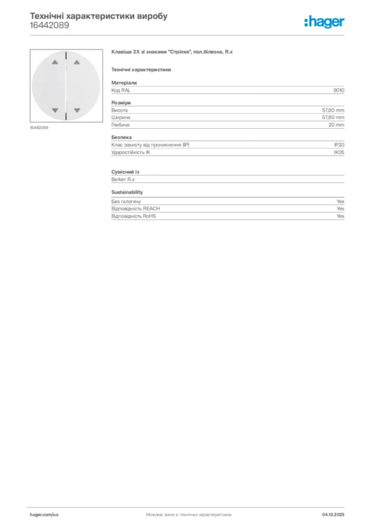 Зображення Hager Технічні характеристики виробу 16442089 | Hager
