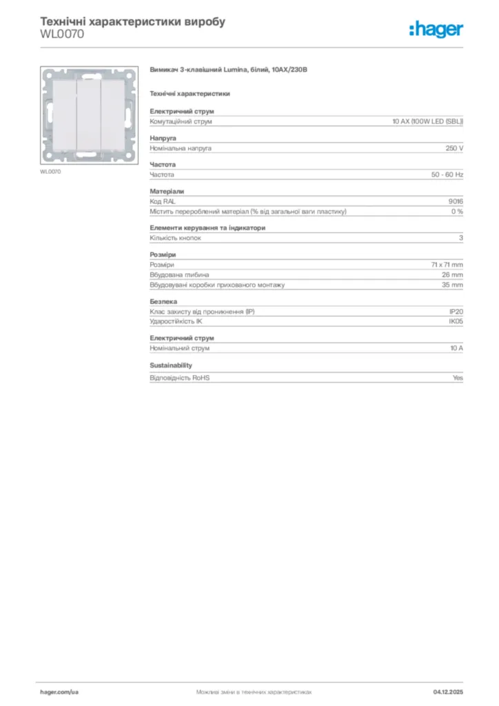 Зображення Hager Технічні характеристики виробу WL0070 | Hager