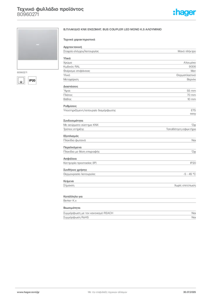Εικόνα Hager Τεχνικό φυλλάδιο προϊόντος 80960271 | Hager