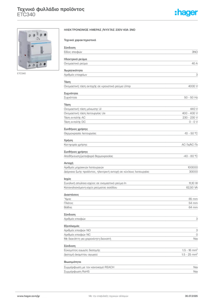 Εικόνα Hager Τεχνικό φυλλάδιο προϊόντος ETC340 | Hager