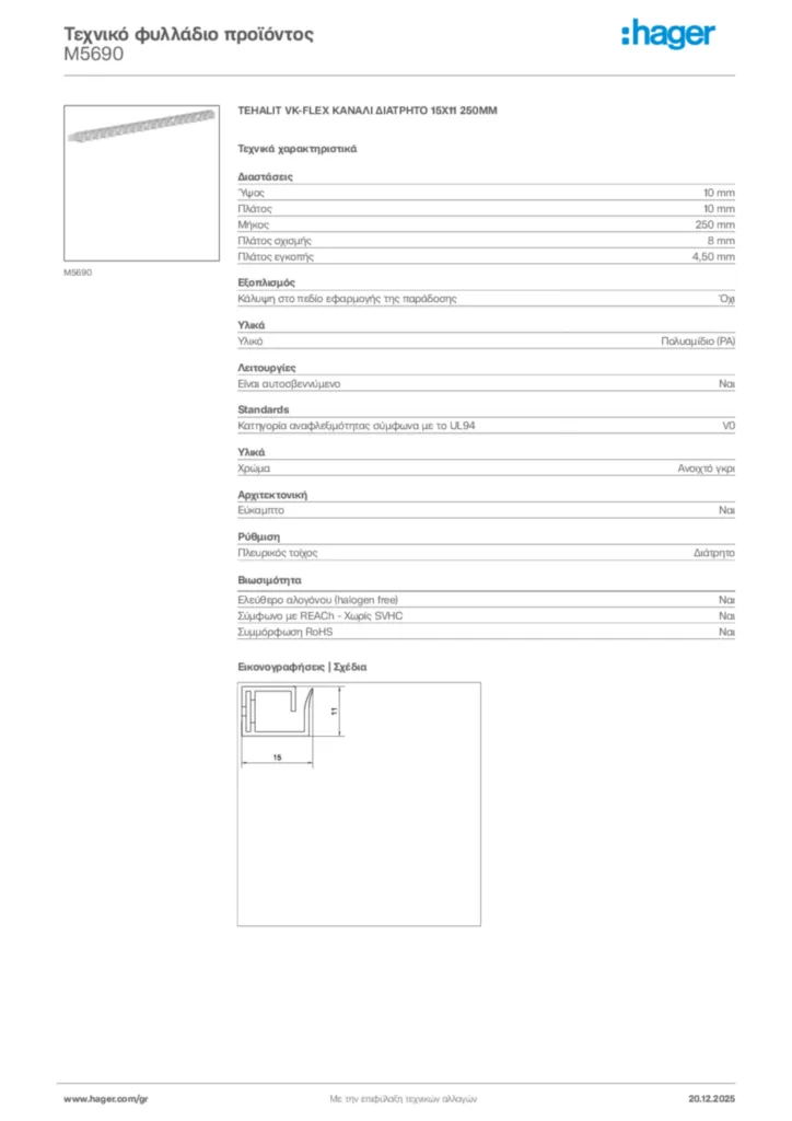 Εικόνα Hager Τεχνικό φυλλάδιο προϊόντος M5690 | Hager